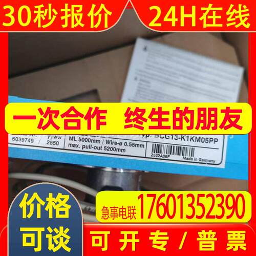 全新德国SICK西克拉线编码器BCG13-K1KM05PP