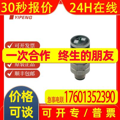 IFM易福门AC1147AS-Interface配件总线终端AS-I BUS TERMINATION