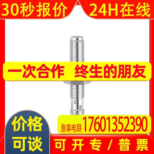 IEC211全金属电感式接近开关IEB3003QBPKG/AM/P/AS