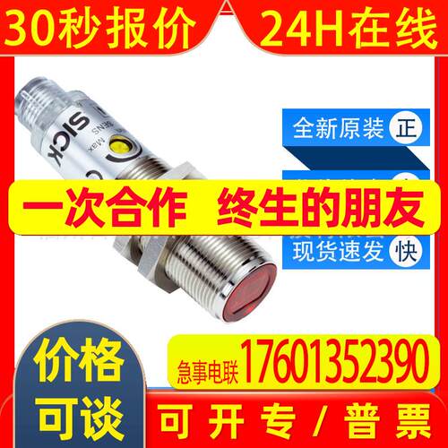 西克sick光电开关VL180-2F32331镜反射传感器6043458全新原装询价