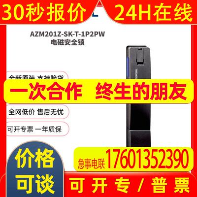 SCHMERSAL施迈赛103013909 AZM201Z-ST2-T-1P2PW电磁安全锁