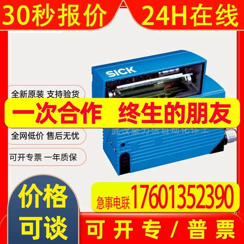 SICK西克 1042125 CLV650-6120 固定式条形码扫描器