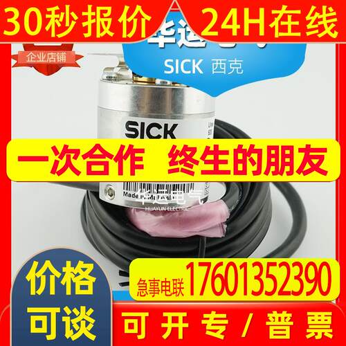 原装 DBS36E-BBEK00600 西克空心轴编码器SICK 1061225