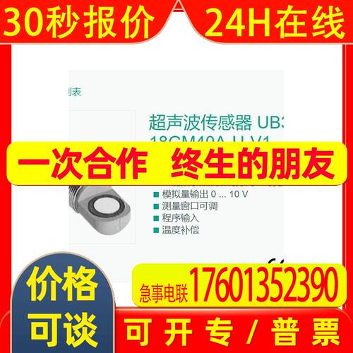 德国P+F   UB300-18GM40A-U-V1超声波传感器