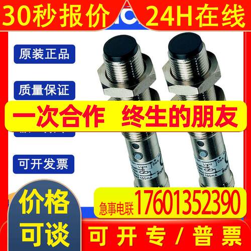 SICK西克VT12T-2P430订货号6026216能量型光电传感器施克能量开关