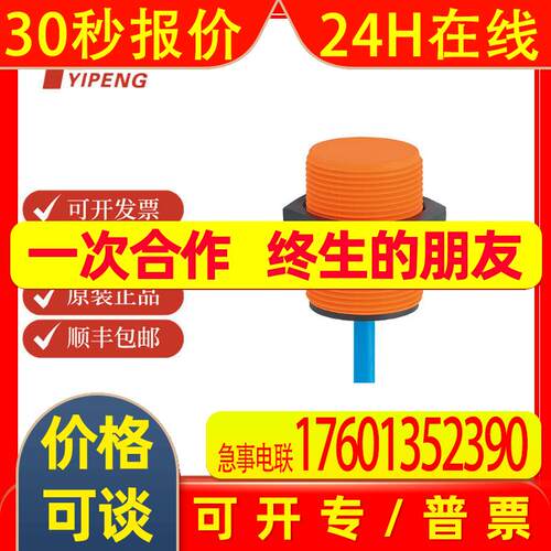 易福门NI5003电感式接近开关II-2015-N/1D/1G/2G