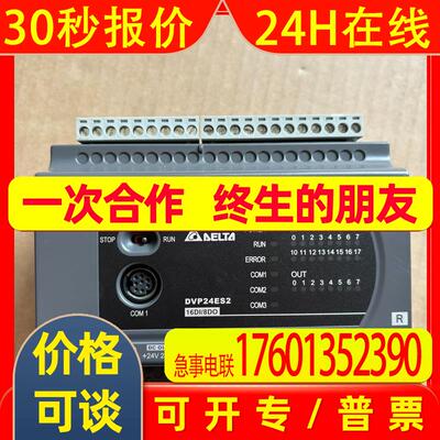 台达PLCDVP24ES200R版本V4.02