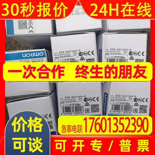 /N原装全新光纤放大器E3X-DA11AN-S  DA11TG-S