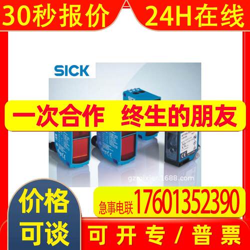 德国SICK西克 WTT12LC-B2543  光电开关(光源激光)