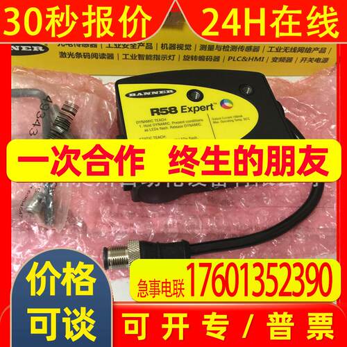 美国BANNER邦纳 R58ECRGB2Q Expert色标传感器全新原装
