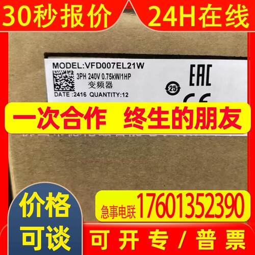 VFD007EL21W  台达变频器伺服驱动器控制器全新原装议价