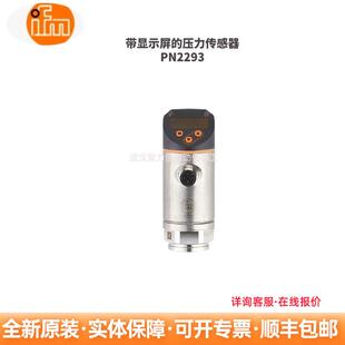 PN2293 数显压力传感器智能表头工业管路气压液压监测变送器