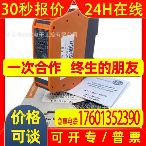 IFM AC2251 易福门AS-i从站模块 SmartL25 4DI 4DO T C  875议价
