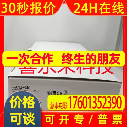 E3Z-T81-S/E3FA-DN23/E3FA-DP23  光电开关 全新 未拆封