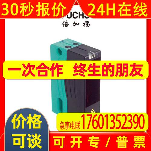 倍加福(P+F)VDM28-8-L-IO/73c/136距离传感器(212481)