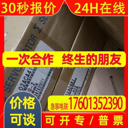 SGMAS-02ACA4C/04ACA2C-E安川全新原装质保一年询价伺服电机