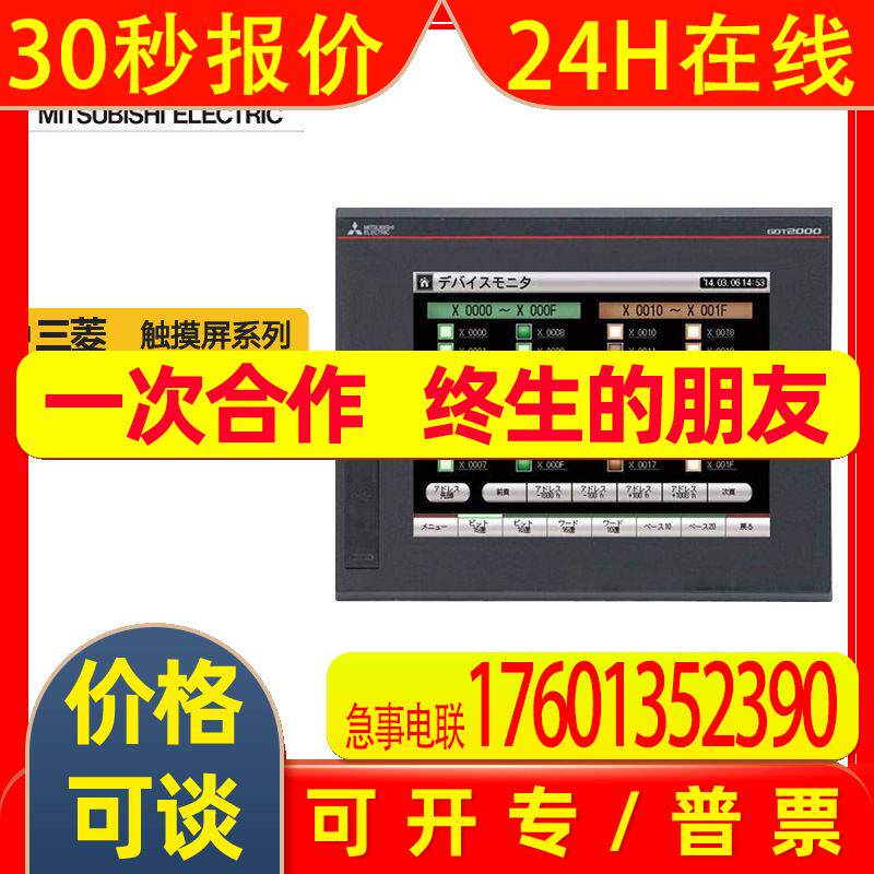 GT2510-VTBA人机界面板卡配件