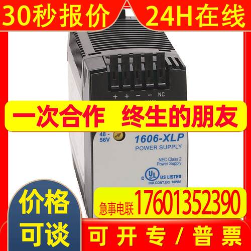 1606-XLP50B电源罗克韦尔Allen-BradleyAB全新1606XLP50B