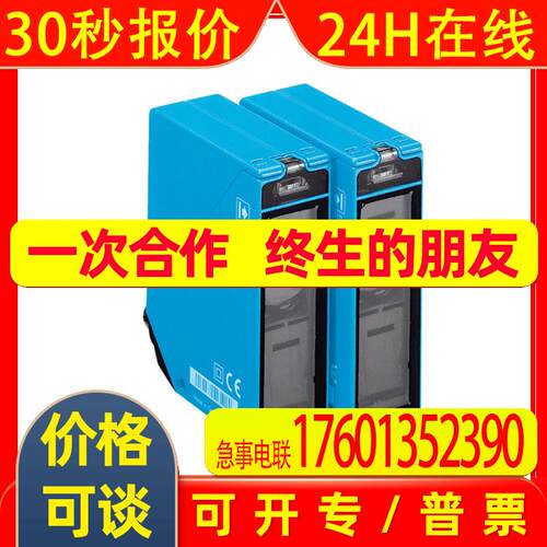 SICK西克光电传感器WS/WE260-R270 WS/WE260-F470 WS/WE260-S270