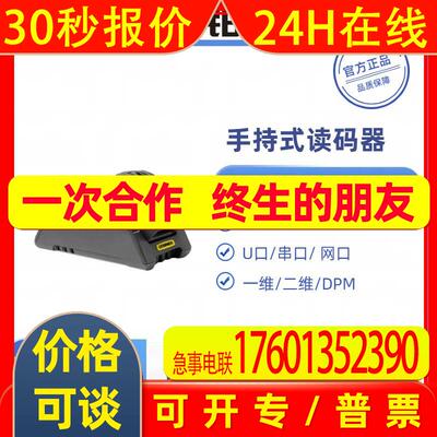 DM8050 COGNEX 美国康耐视DataMan8050系列高性能手持式读码器