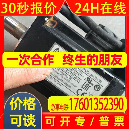 台达伺服电机ECMA-B3M-C20604RS1