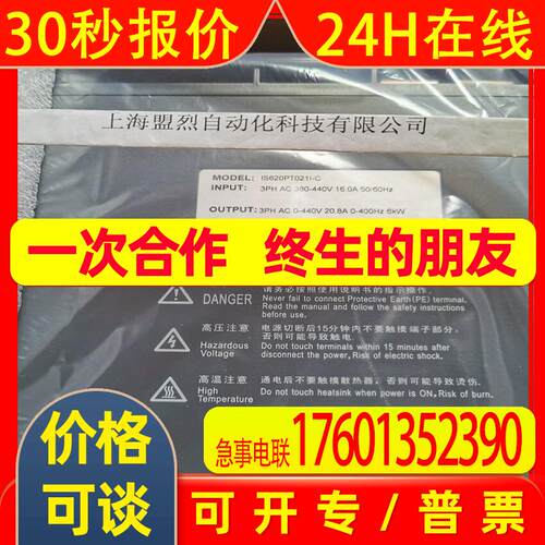 IS620PT021I-C特价全新原装INOVANCE汇川伺服驱动器 IS620PT021I