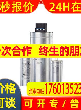 德国原厂货源Hydra a.s.铝制过压保护低补偿7/800/E1708 电容器