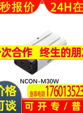 微型矩形气缸(复动型)130713 NCON-M30W 175 g机械手冶具夹具