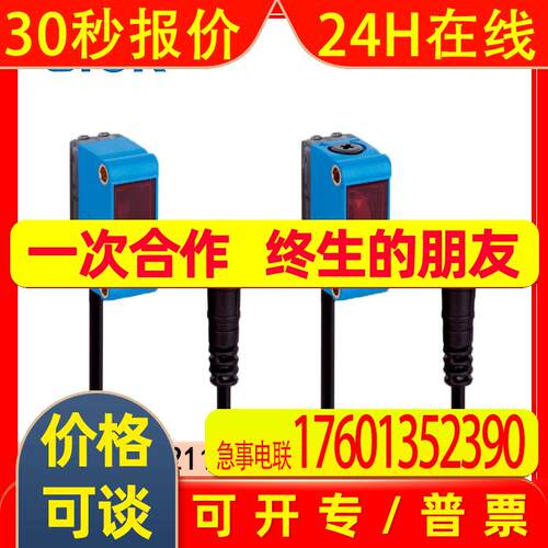 SICK西克对射式光电传感器GSE6-P6211 1061847