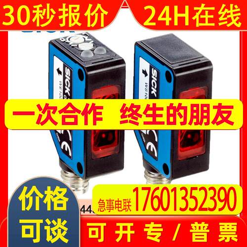 SICK西克对射式光电传感器WS/WE100-2P4439 6052368 W100-2系列