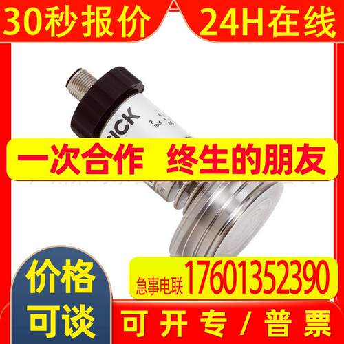 德国SICK西克PHT-RB1X0ET10SEAMS0Z   压力传感器