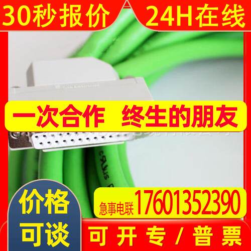 编码器线6FX6002-2CF02-1AD0 6FX6002-2CF02-1AF0 1BA0
