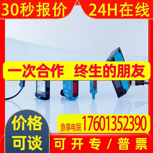 光电传感器WTT12L-B2573 WTT190L-N3536 北京西克sick