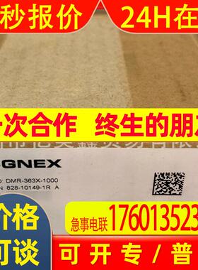 供应全新康耐视读码器DM363X/363Q/363QL支持订货 议价