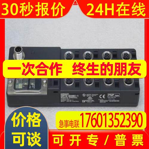 *销售*全新模块 DRT2-ID08C-1