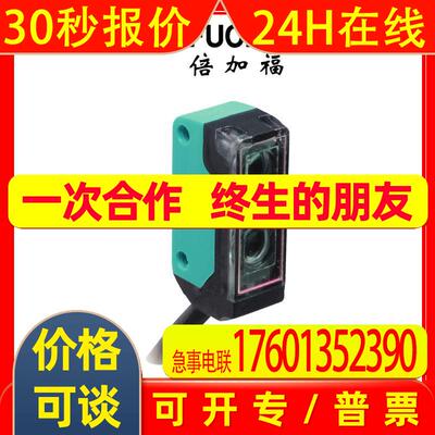 (70141868) OBT30-R2-E0-P 倍加福带背景抑制光电传感器