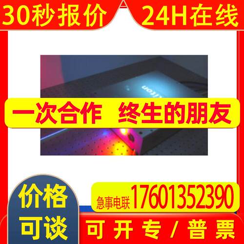 德国Xiton Photonics固体激光器IXION-193-SLM系列
