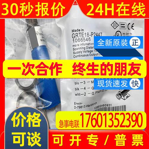 GRTE18-P2447西克sick传感器圆柱形光电开关GRTE18-N2447全新