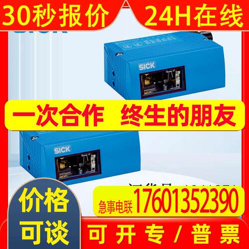 德国SICK西克固定式条形码扫描器1041971/CLV630-1120压铸铝IP65