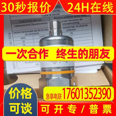 IFM压力传感器PA9023