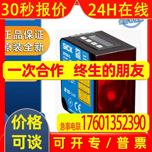 西克SICK激光距离传感器DT50-2B215252     1065661原装