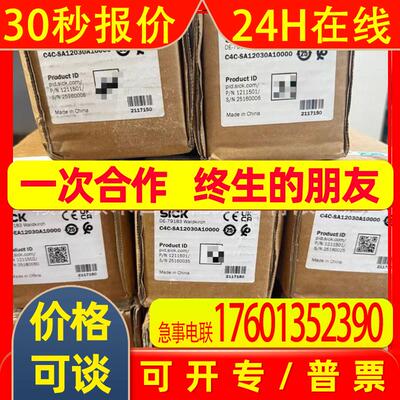 C4C-SA12030A10000 1211501西克SICK安全光栅全新实拍 议价