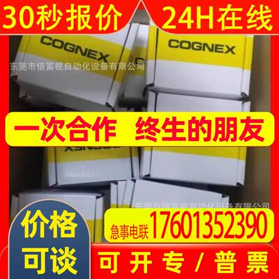 COGNEX 康耐视 工业相机IS7905M-373-50 全新  议价出售