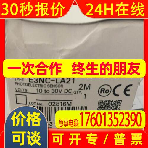 供应 OMRONE3NC-LA21 2M全新光纤放大器实物图片议价