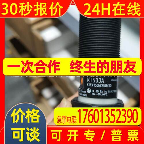 IFM易福门传感器KI503A KI505A