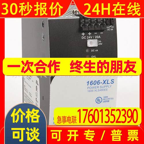 1606-XLS480F开关电源罗克韦尔Allen-Bradley全新1606XLS480F