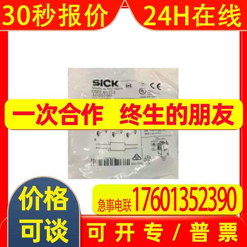 GSE6-N1211   德国SICK西克   光电开关  全新原装传感器