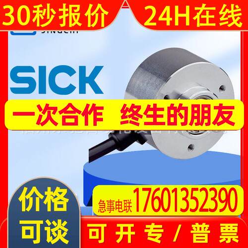 DLS40E-S3RV01024德国西克sick增量型编码器1109609全新原装质保