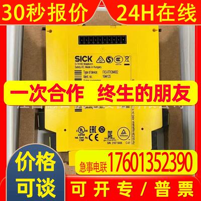 FX3-XTI084002 全新德国SICK西克安全继电器实拍  议价销售