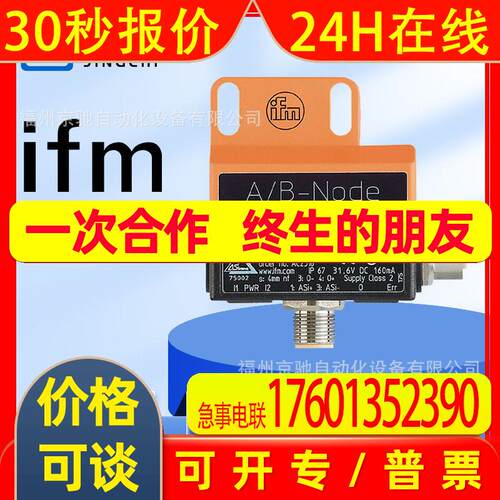 AC2316 AC2317 AC2380 AC2386  德国IFM易福门 询价